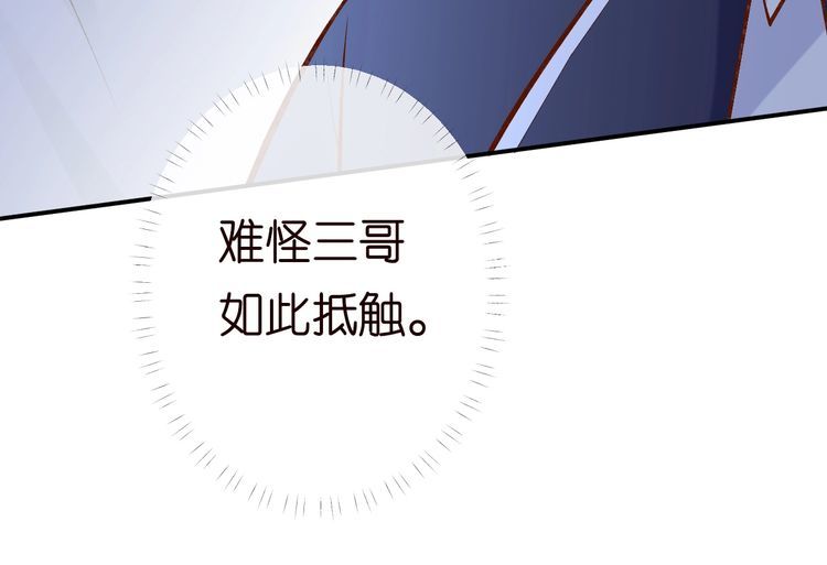 满级大佬翻车以后一口气看完合集漫画,第126 陆夏的小九九15图