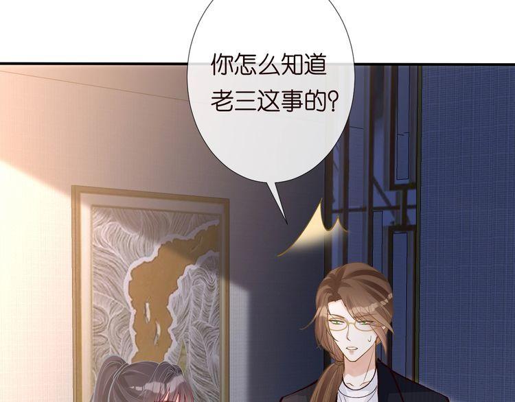 满级大佬翻车以后漫画免费漫画,第126 陆夏的小九九23图