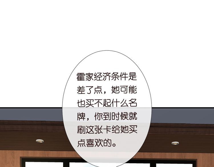 满级大佬翻车以后漫画免费下拉式漫画,第126 陆夏的小九九44图