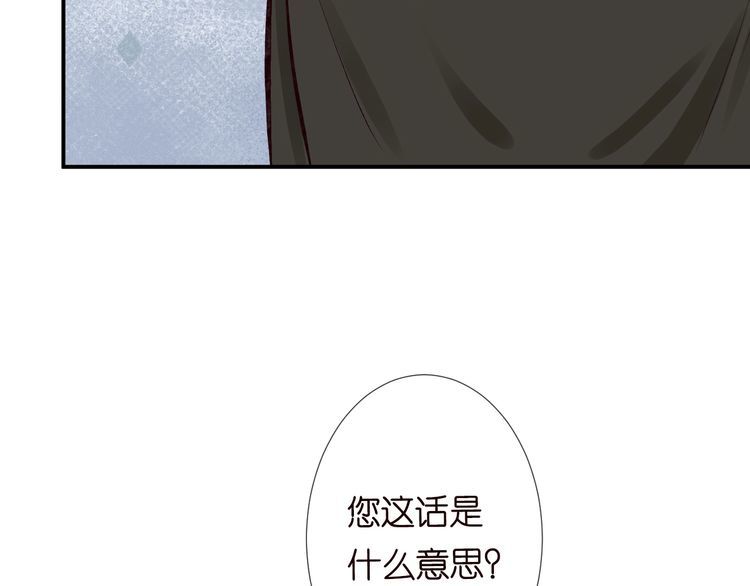 满级大佬翻车以后漫画免费漫画,第126 陆夏的小九九54图