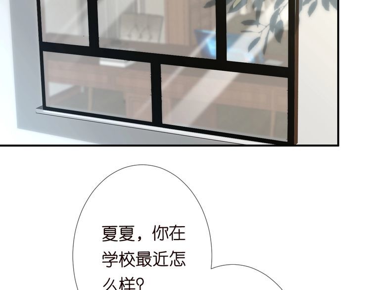 满级大佬翻车以后漫画免费下拉式漫画,第126 陆夏的小九九33图