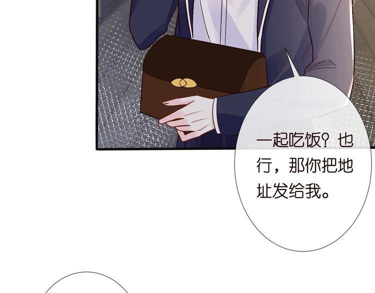 满级大佬翻车以后漫画免费漫画,第126 陆夏的小九九92图