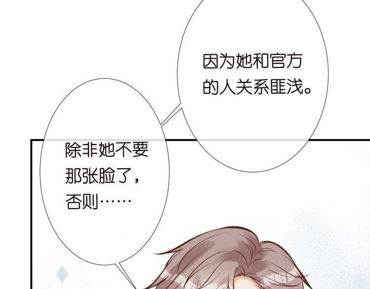 满级大佬翻车以后一口气看完合集漫画,第126 陆夏的小九九52图