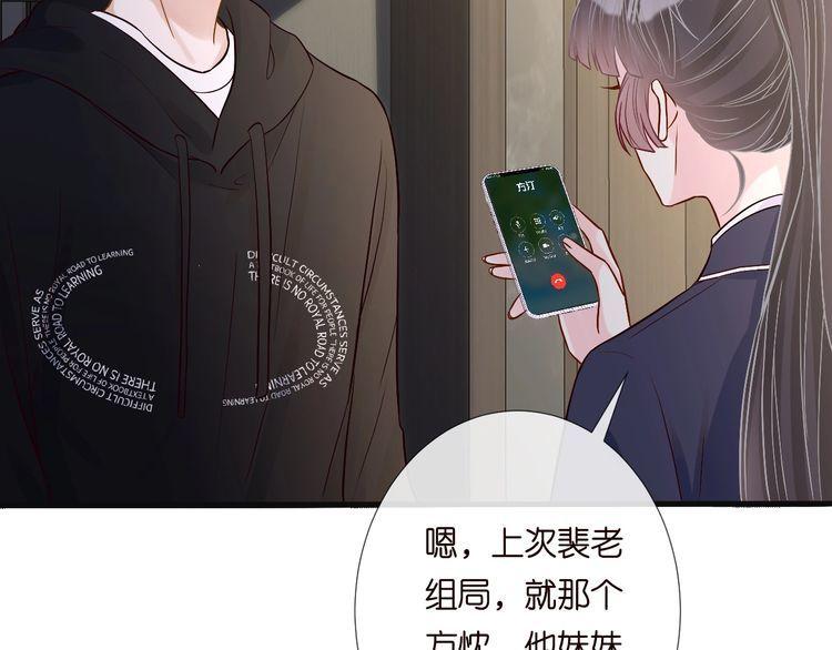 满级大佬翻车以后漫画免费漫画,第126 陆夏的小九九94图