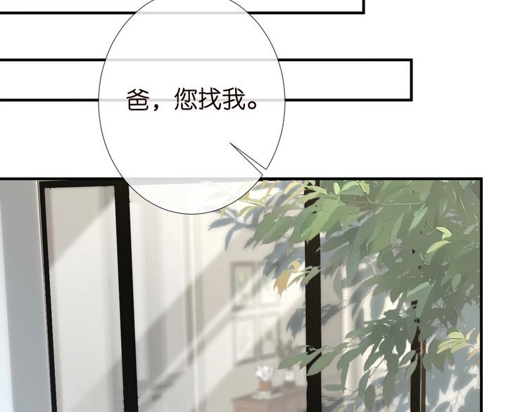 满级大佬翻车以后漫画免费漫画,第126 陆夏的小九九32图