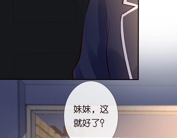 满级大佬翻车以后漫画免费下拉式漫画,第126 陆夏的小九九17图