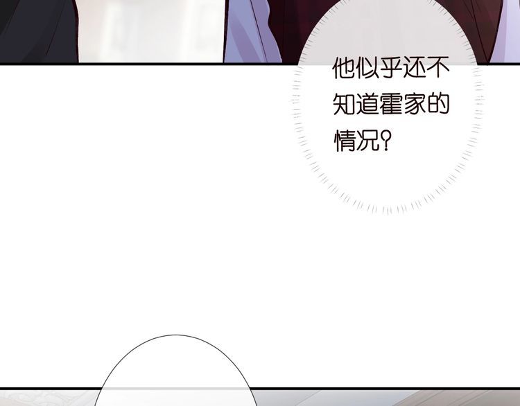 满级大佬翻车以后漫画免费漫画,第126 陆夏的小九九49图