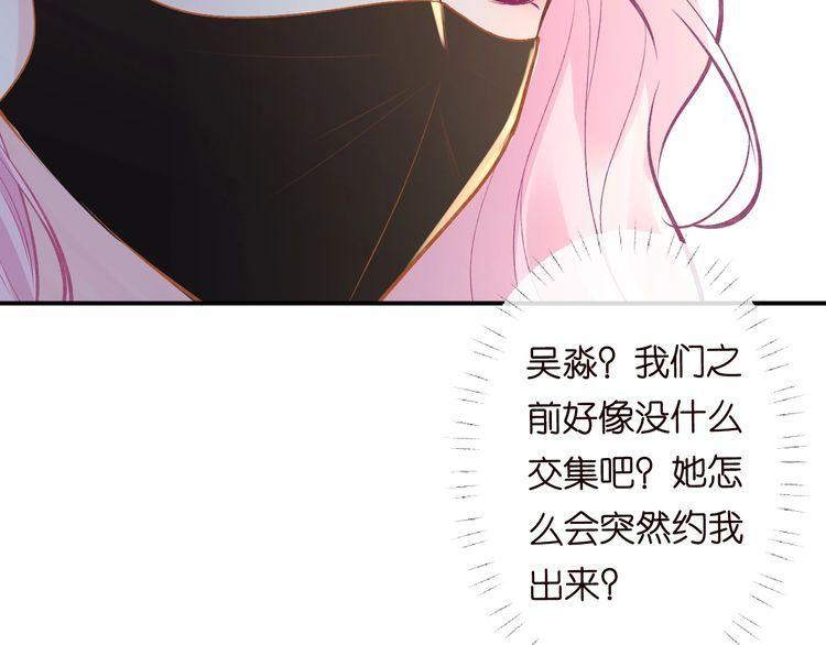 这条咸鱼她是满级大佬漫画,第127 女配茶话会61图