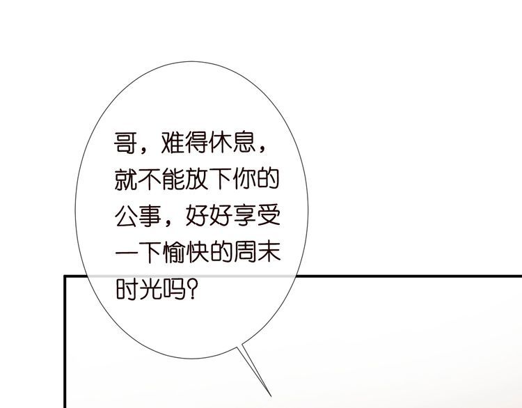 这条咸鱼她是满级大佬漫画,第127 女配茶话会35图