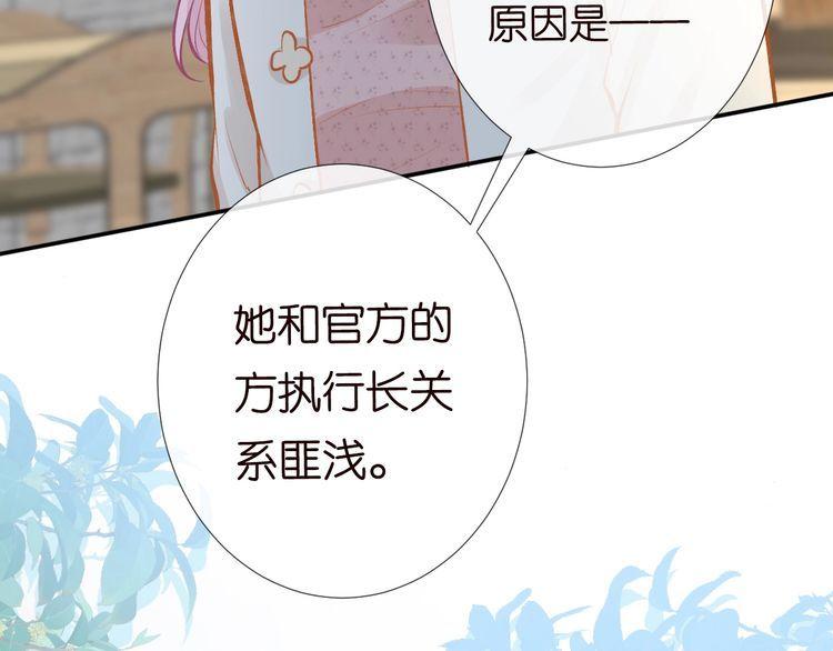 这条咸鱼她是满级大佬漫画,第127 女配茶话会83图