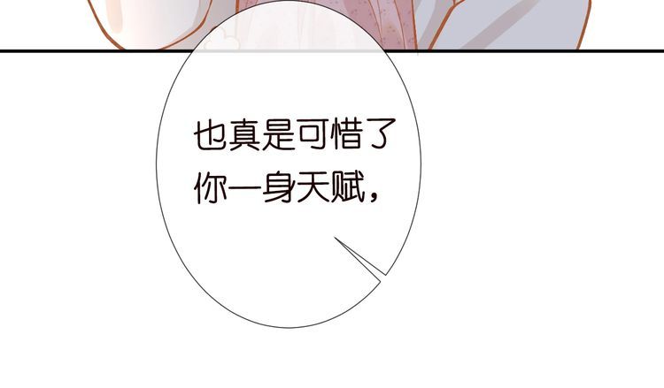 这条咸鱼她是满级大佬漫画,第127 女配茶话会66图