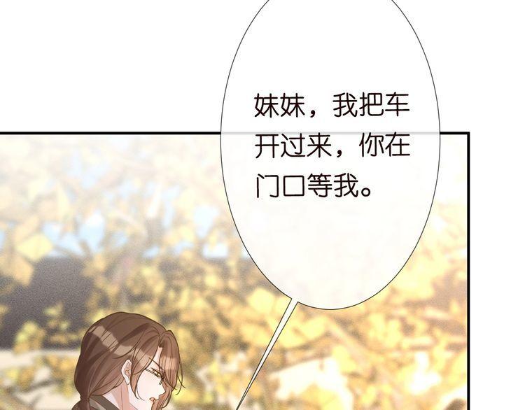 这条咸鱼她是满级大佬漫画,第127 女配茶话会10图