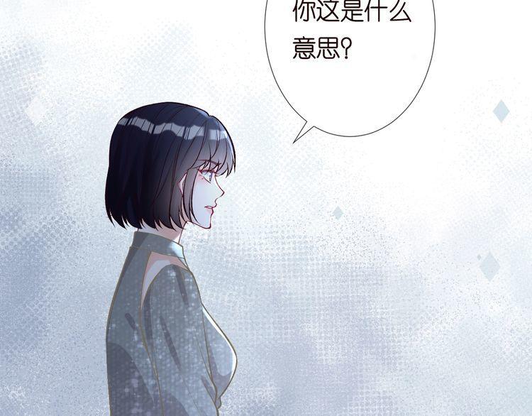 这条咸鱼她是满级大佬漫画,第127 女配茶话会80图