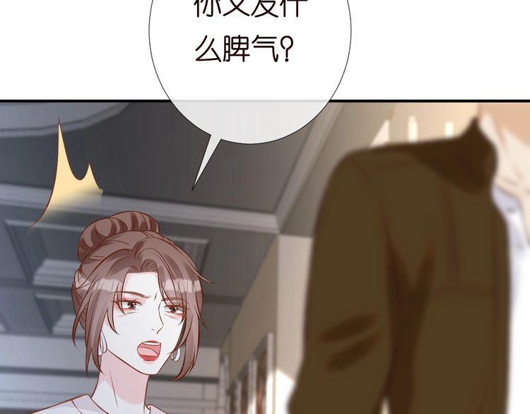 这条咸鱼她是满级大佬漫画,第127 女配茶话会92图