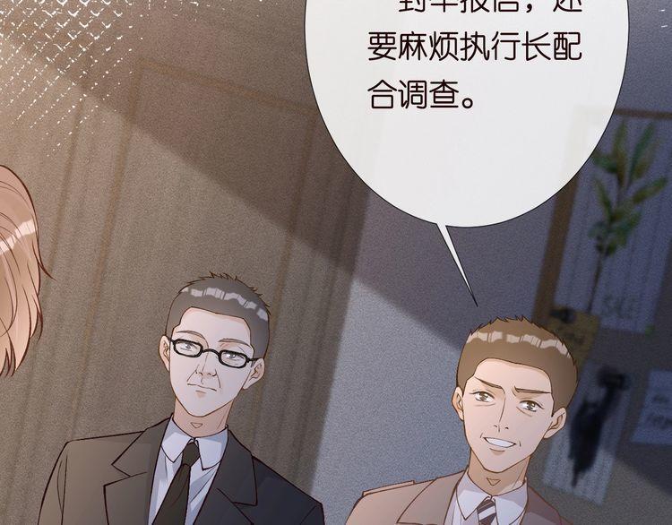 满级大佬翻车以后完整免费漫画,第128 桃色新闻55图