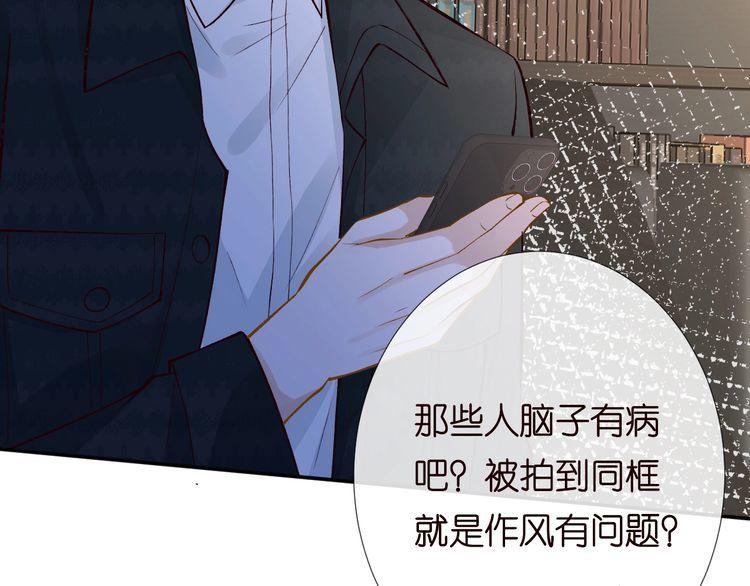 满级大佬翻车以后完整免费漫画,第128 桃色新闻87图