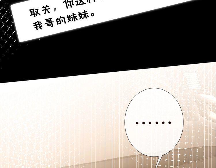 满级大佬翻车以后完整免费漫画,第128 桃色新闻83图