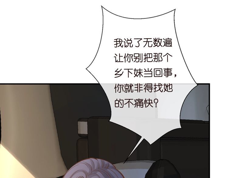 满级大佬翻车以后完整免费漫画,第128 桃色新闻28图