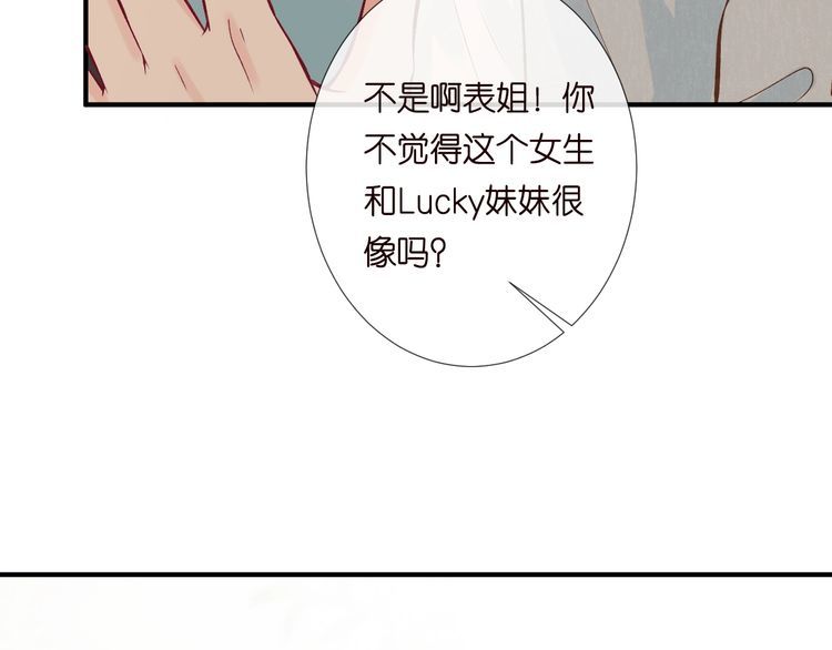 满级大佬翻车以后完整免费漫画,第128 桃色新闻42图