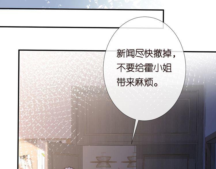 满级大佬翻车以后完整免费漫画,第128 桃色新闻52图