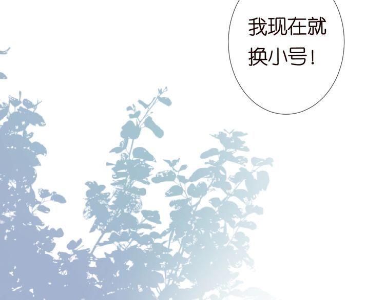 满级大佬翻车以后完整免费漫画,第128 桃色新闻51图