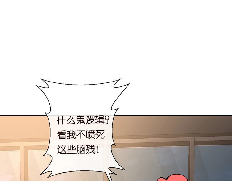 满级大佬翻车以后完整免费漫画,第128 桃色新闻89图