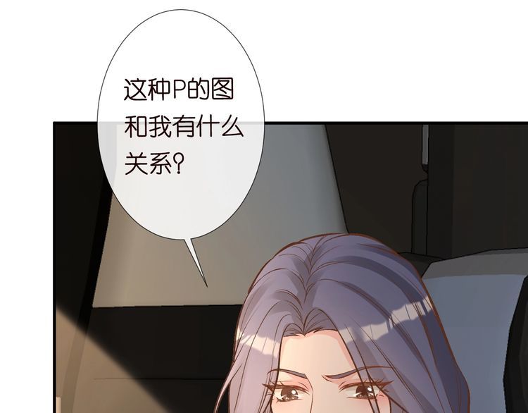 满级大佬翻车以后完整免费漫画,第128 桃色新闻40图