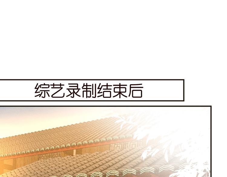 满级大佬翻车以后完整免费漫画,第128 桃色新闻5图