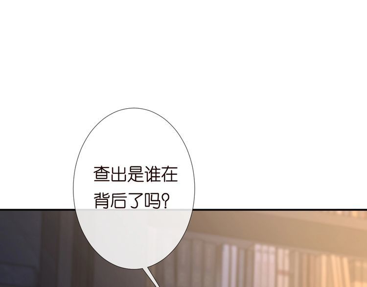 满级大佬翻车以后完整免费漫画,第128 桃色新闻94图