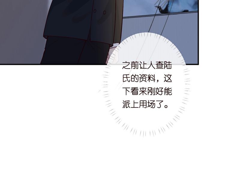 满级大佬翻车后漫画,第129 辟谣43图