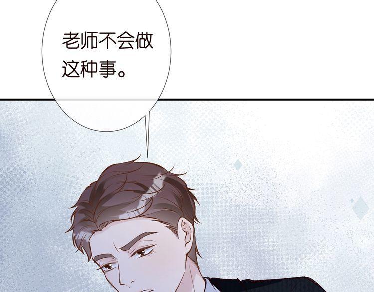 满级大佬翻车后漫画,第129 辟谣33图