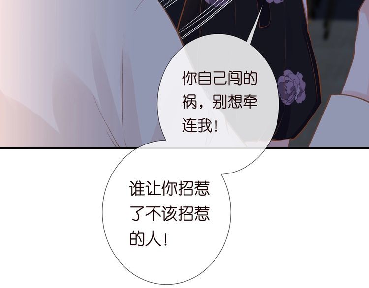 满级大佬翻车后漫画,第129 辟谣76图