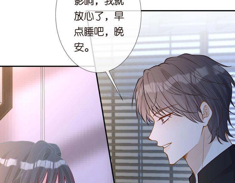 满级大佬翻车后漫画,第129 辟谣91图