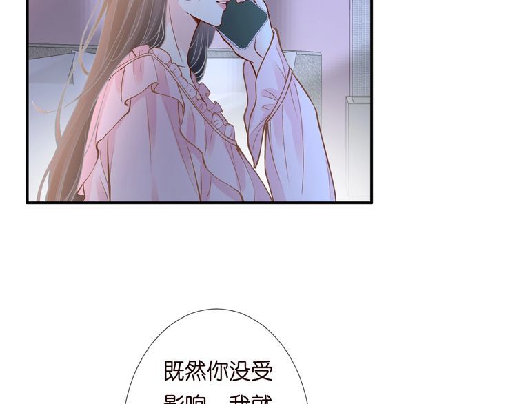 满级大佬翻车后漫画,第129 辟谣90图