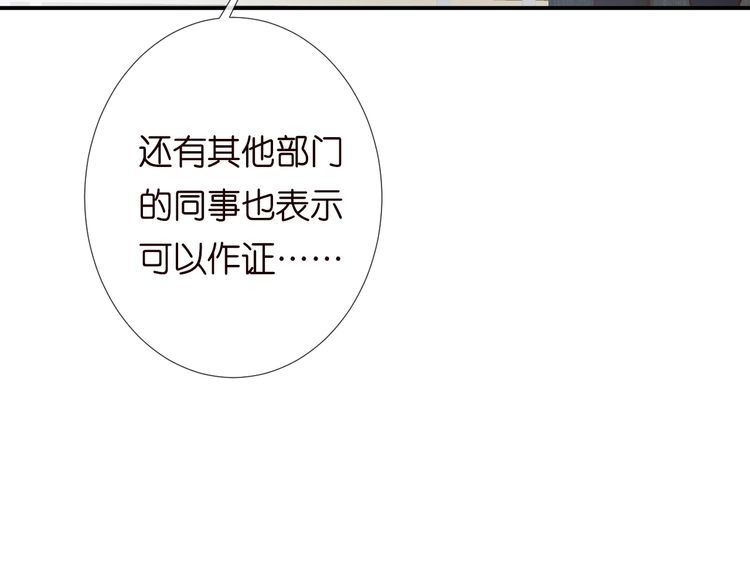 满级大佬翻车后漫画,第129 辟谣11图