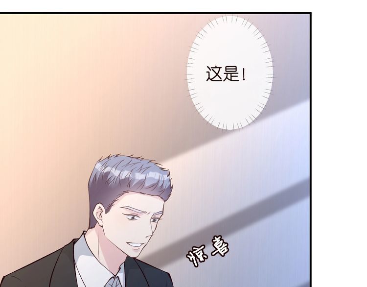 满级大佬翻车后漫画,第129 辟谣7图