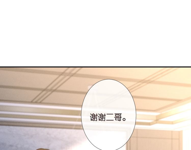 满级大佬翻车后漫画,第129 辟谣52图