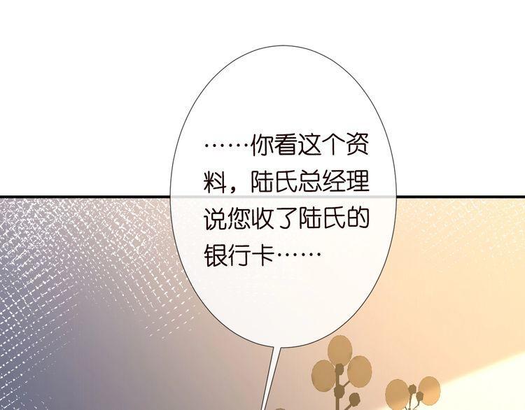 满级大佬翻车后漫画,第129 辟谣9图