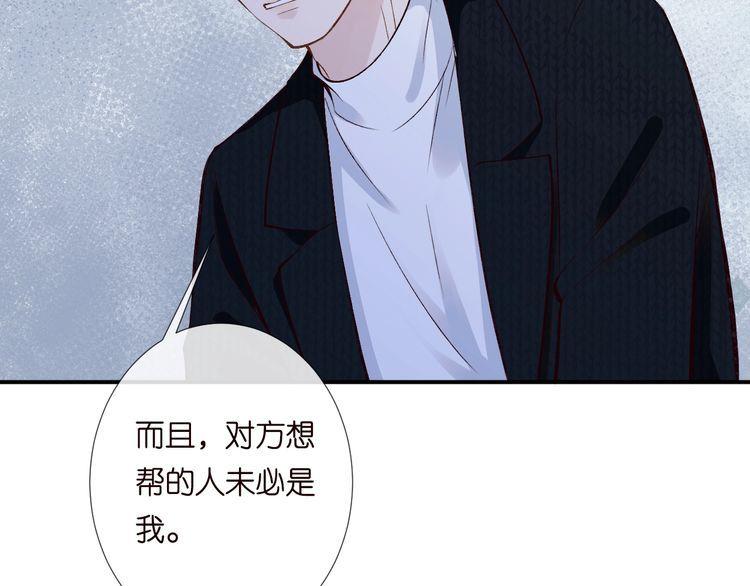 满级大佬翻车后漫画,第129 辟谣34图