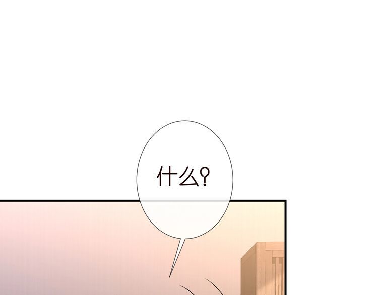 满级大佬翻车后漫画,第129 辟谣18图