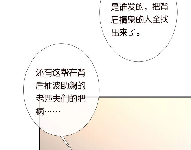 满级大佬翻车后漫画,第129 辟谣28图