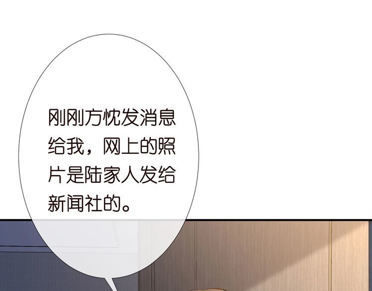 满级大佬翻车后漫画,第129 辟谣57图