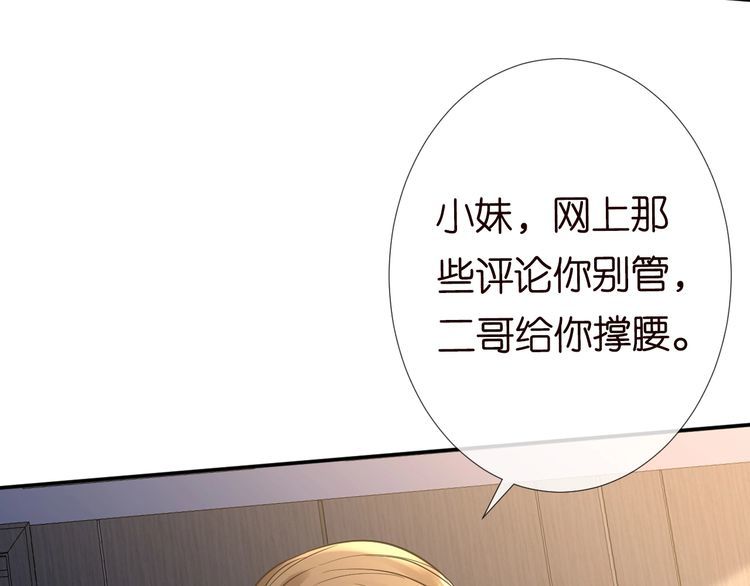 满级大佬翻车后漫画,第129 辟谣49图