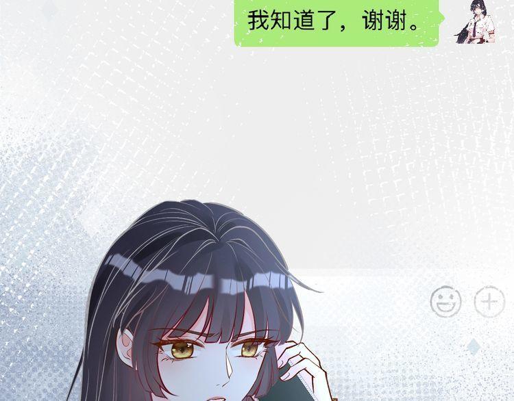 满级大佬翻车后漫画,第129 辟谣87图