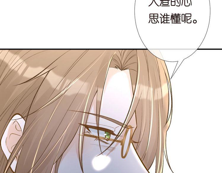 满级大佬翻车后漫画,第129 辟谣62图