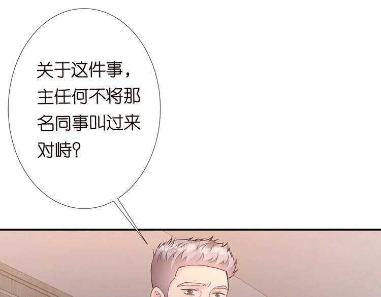 满级大佬翻车后漫画,第129 辟谣14图