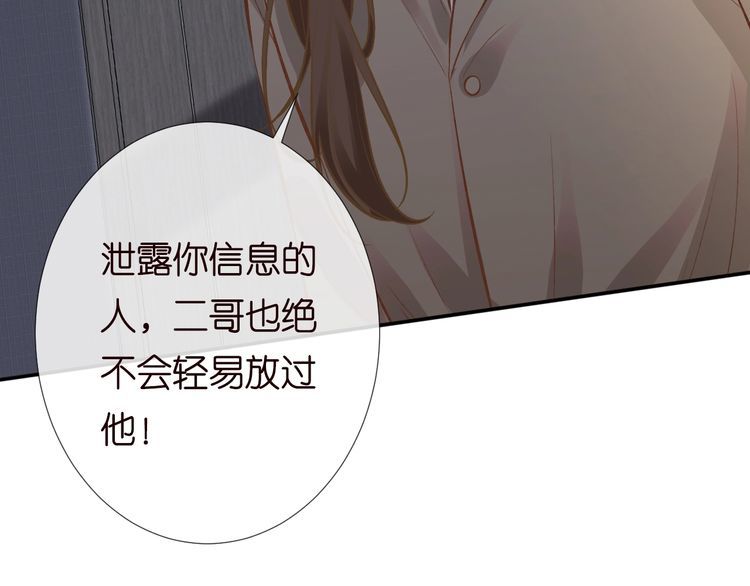 满级大佬翻车后漫画,第129 辟谣51图