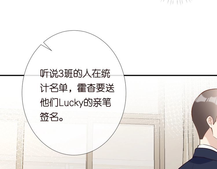 满级大佬翻车以后漫画免费漫画,第130 有事哥哥扛35图