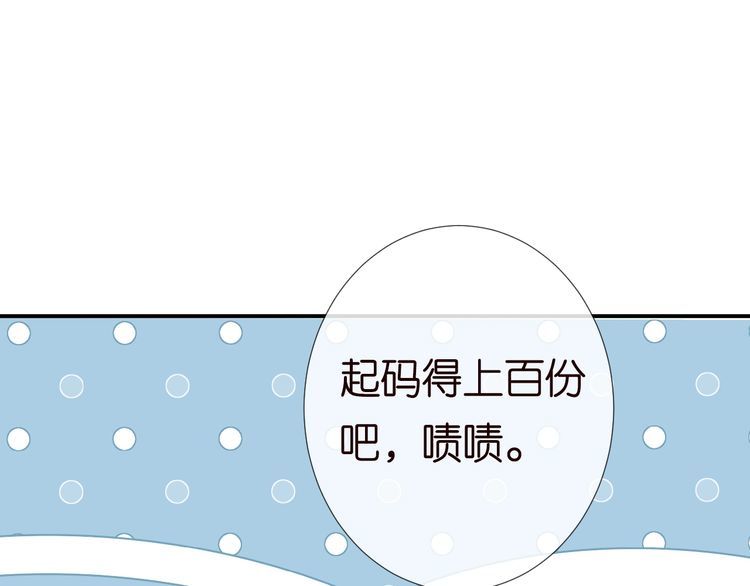 满级大佬翻车以后漫画免费漫画,第130 有事哥哥扛32图