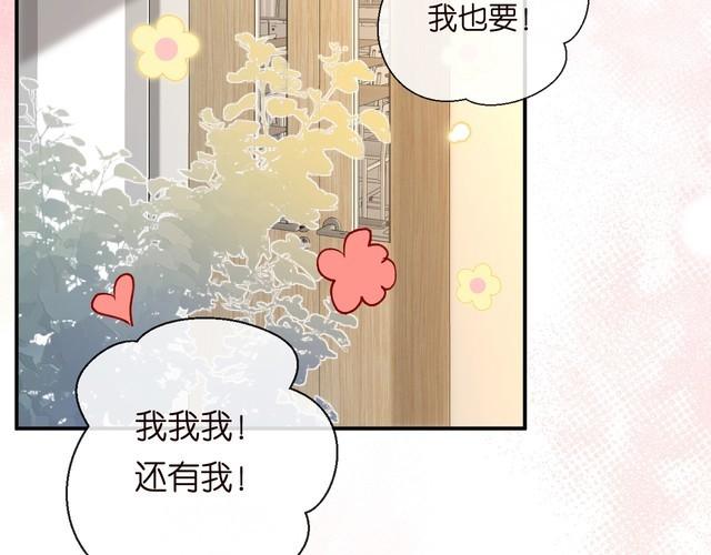 满级大佬翻车以后完整免费漫画,第130 有事哥哥扛13图